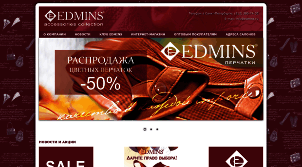 edmins.ru