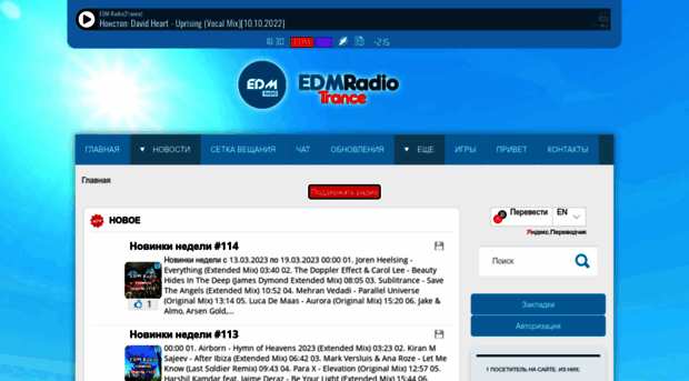 edmradio.ru