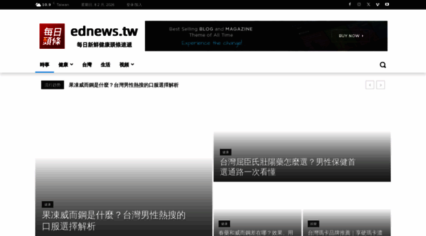 ednews.tw