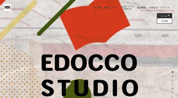 edocco-studio.com