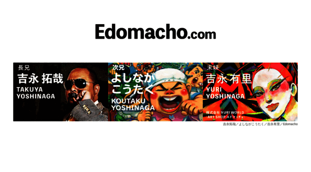 edomacho.com