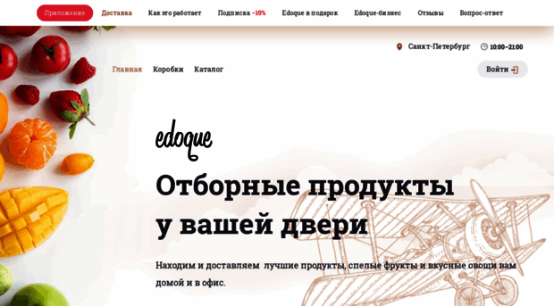 edoque.ru