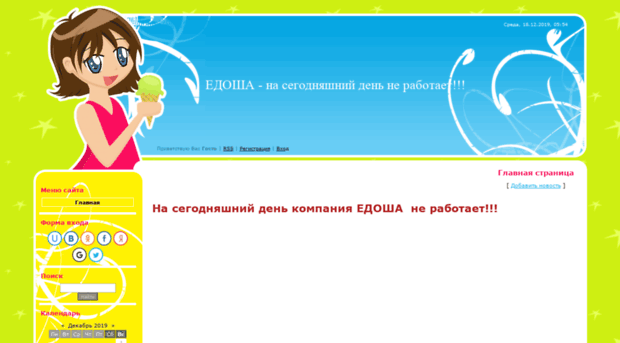 edosha.ucoz.com
