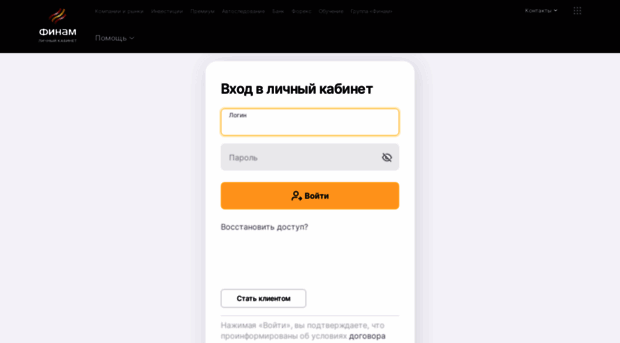edox.finam.ru