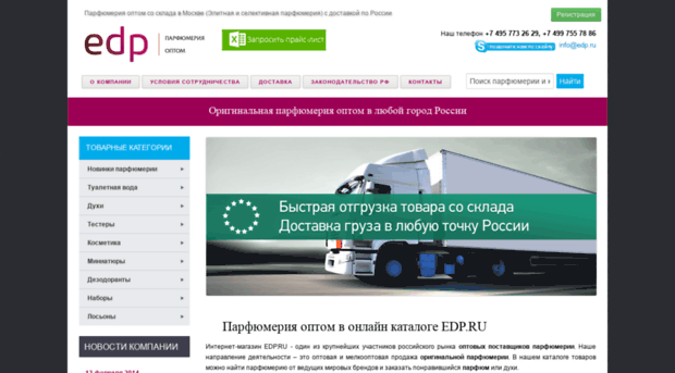 edp.ru