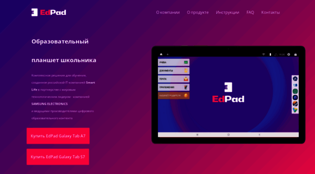 edpad.ru