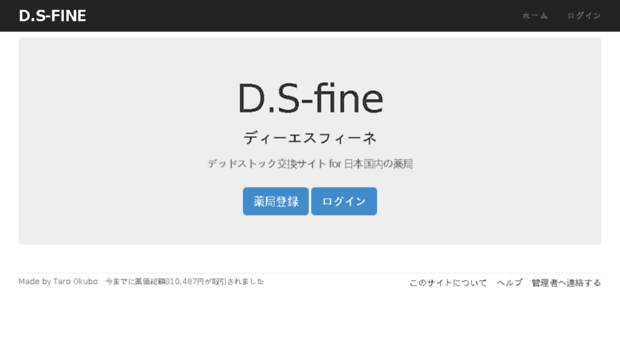 eds-bassisttar0.sqale.jp