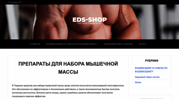 eds-shop.com.ua