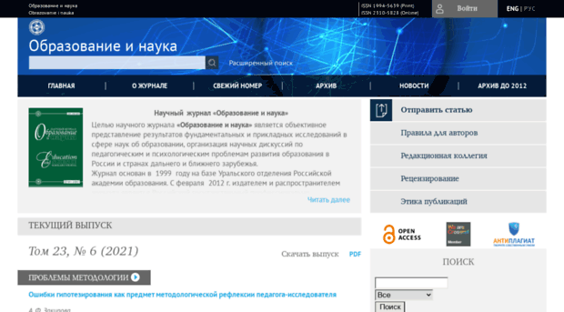 edscience.ru