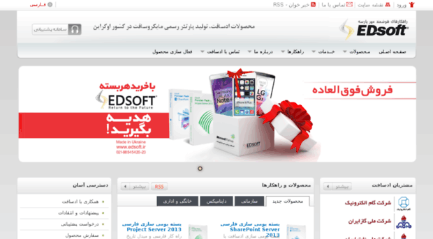 edsoftline.com