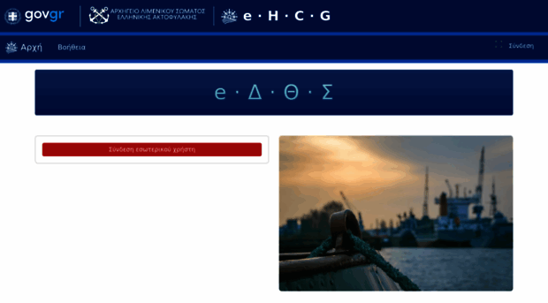 edths.hcg.gr