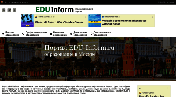 edu-inform.ru