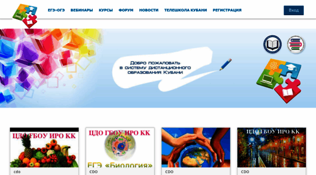 edu-kuban.ru