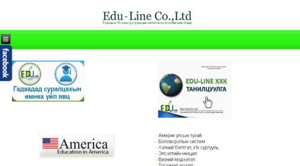 edu-line.mn