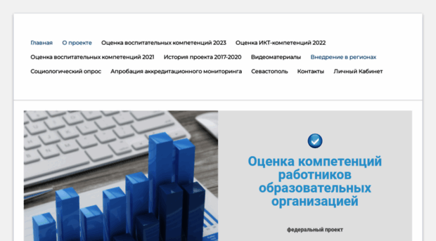 edu-monitoring.ru