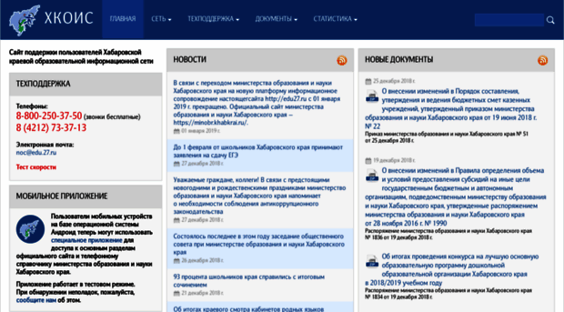 edu-net.khb.ru