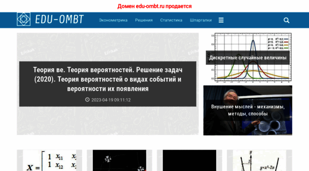 edu-ombt.ru