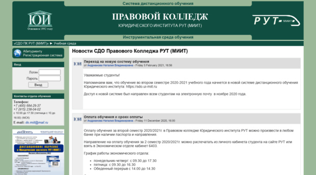 edu-spo.ui-miit.ru