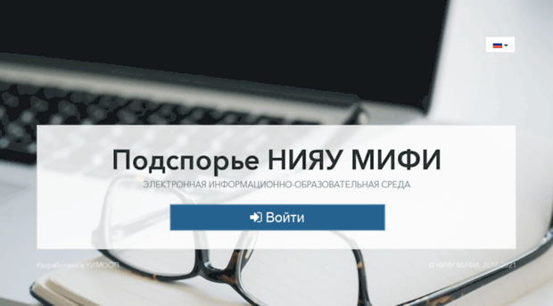 edu-support.mephi.ru