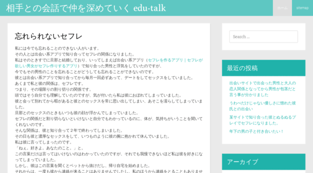 edu-talk.net