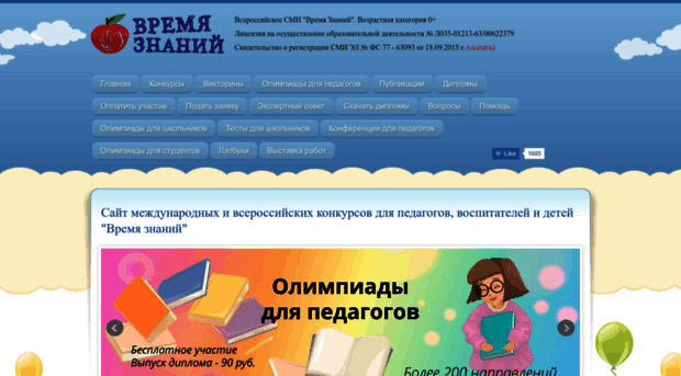 edu-time.ru