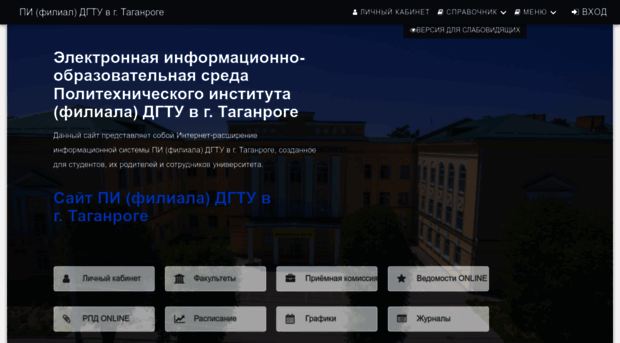 edu-tpi.donstu.ru