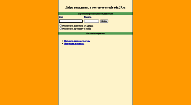 edu.27.ru