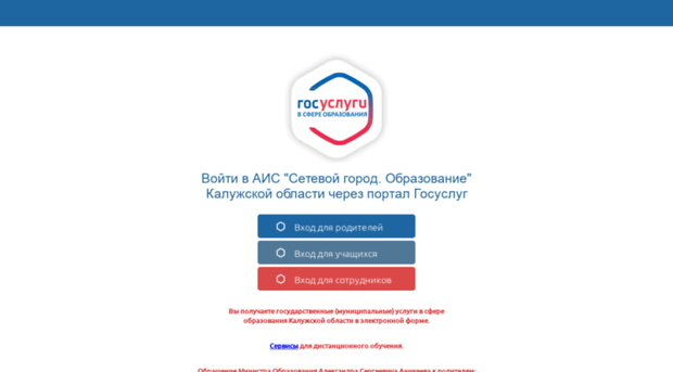edu.admoblkaluga.ru