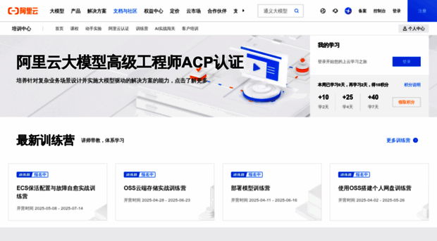 edu.aliyun.com