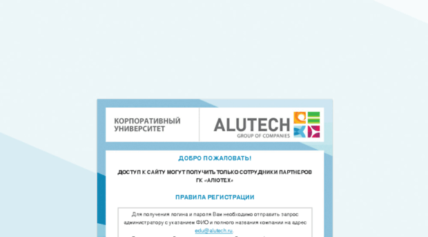 Учебный портал edu. СДО Лукойл. Edu ALUTECH ru. Учебный портал железно. SDO-WT.SRV.Lukoil.com:81