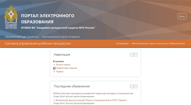 edu.amchs.ru