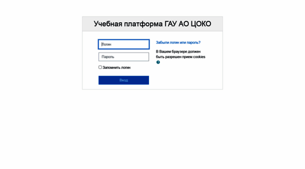 edu.aocoko.ru