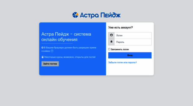 edu.astrapage.ru