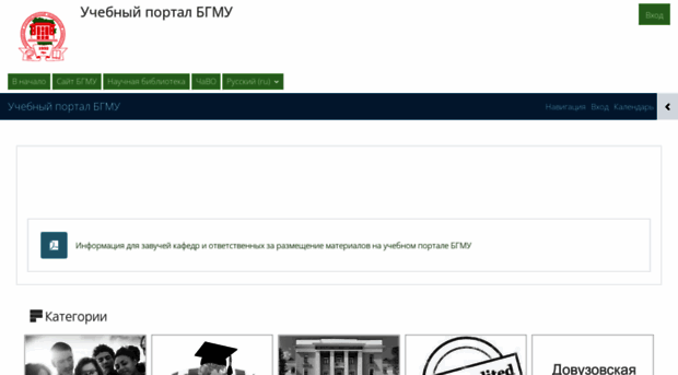 edu.bashgmu.ru