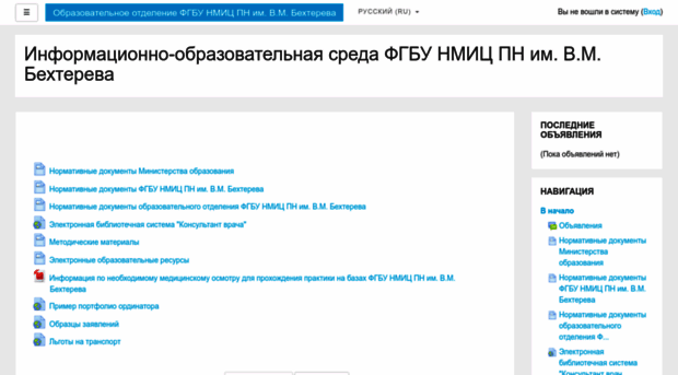 edu.bekhterev.ru