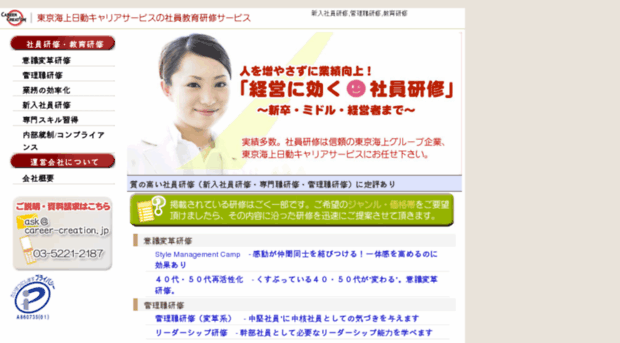 edu.career-creation.jp