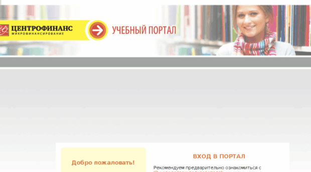 edu.centrofinans.ru