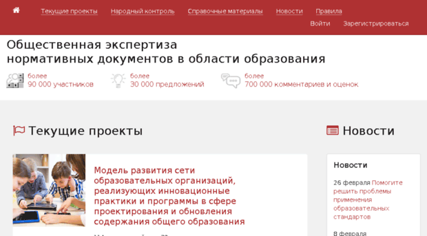 edu.crowdexpert.ru