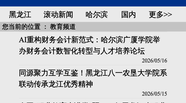 edu.dbw.cn