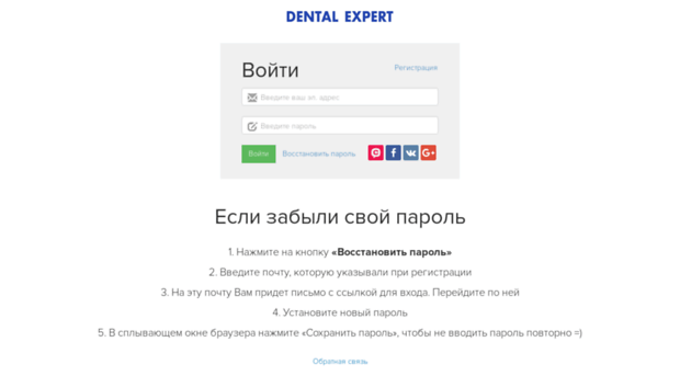 edu.dentalexpert.info