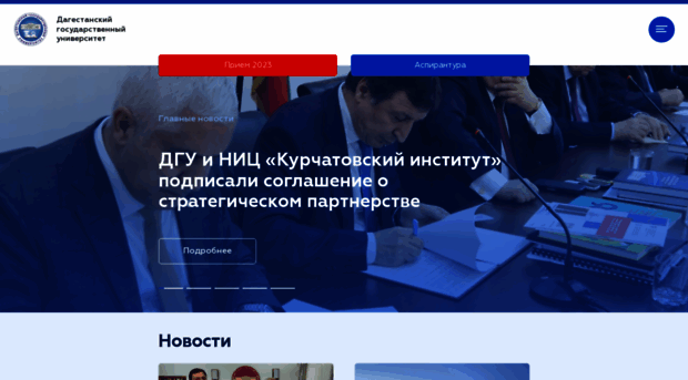 edu.dgu.ru