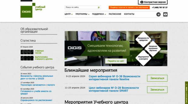 edu.digis.ru