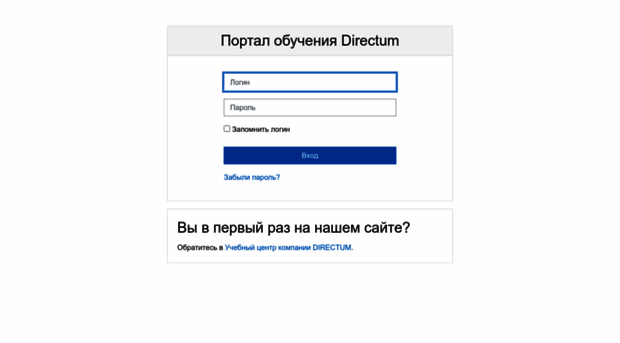 edu.directum.ru