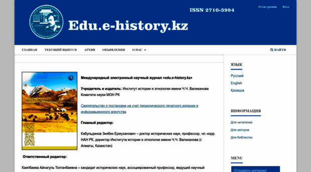 edu.e-history.kz