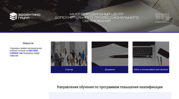 edu.effektiko.ru