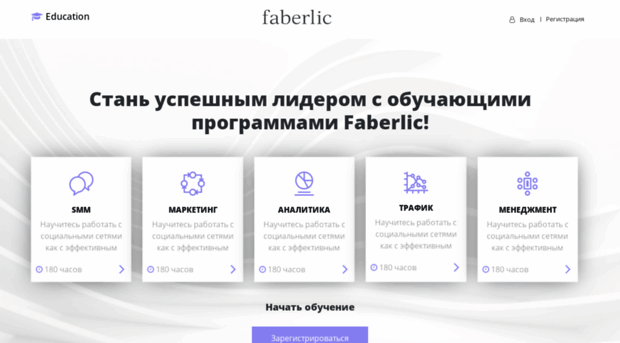 edu.faberlic.com