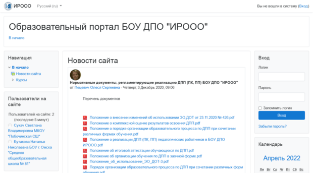 edu.irooo.ru