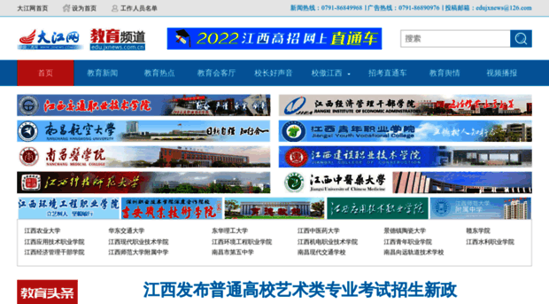 edu.jxnews.com.cn