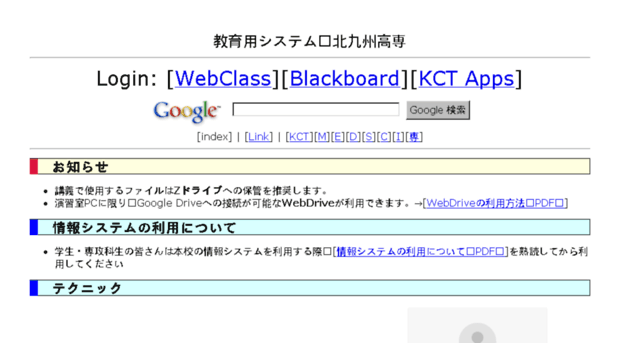 edu.kct.ac.jp