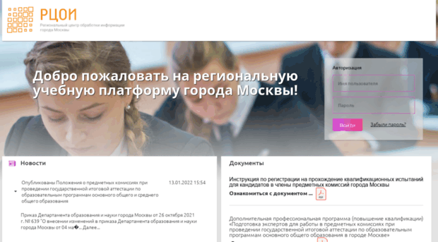 edu.mcko.ru